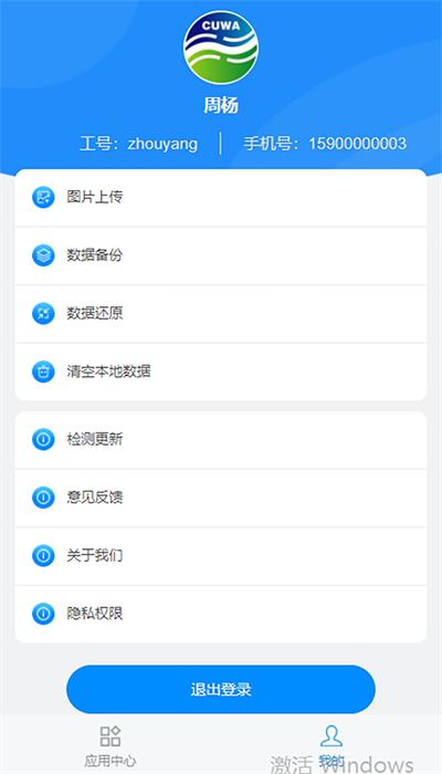 铜仁水务app官方版 v1.0.27 安卓版