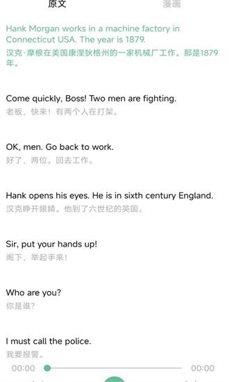 新概念点读最新版 v1.0 安卓版