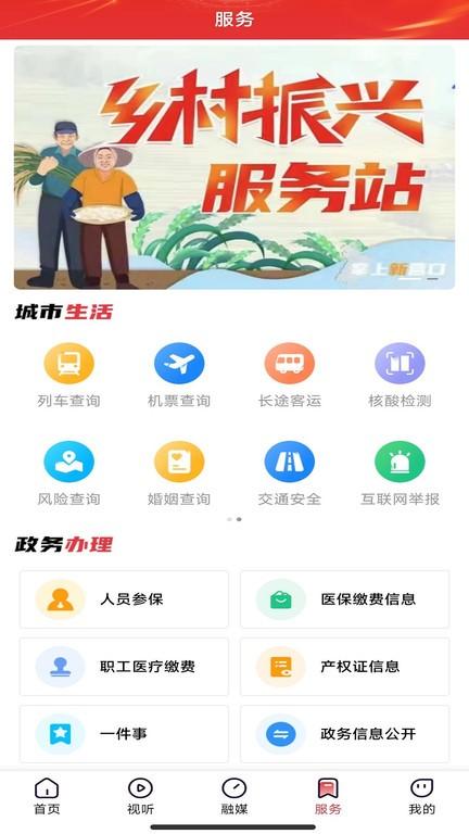 营天下客户端 v3.6.6 安卓版