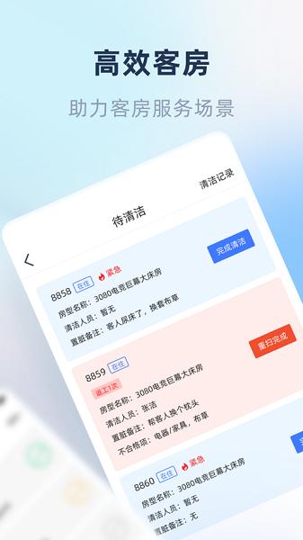 鱼管家最新版 v1.25.2.2 安卓版
