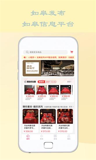 如皋发布app v2.0.9 安卓版
