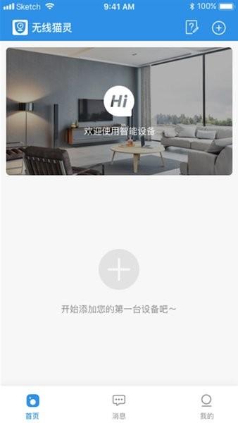 无线猫灵安防app v1.0.2 安卓版
