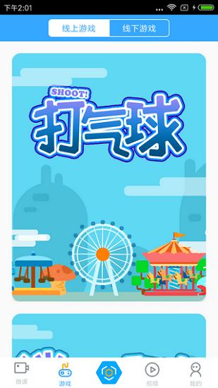 新世纪小学数学app v1.0.5 安卓版
