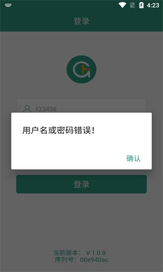 江西危废微管家app v1.0.8 安卓版