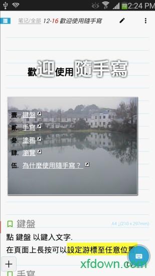 随手写精美笔记本日记本 v12.9.0.21 安卓版