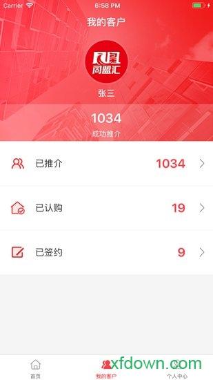 碧桂园凤凰同盟汇新版 v7.5.19 安卓版