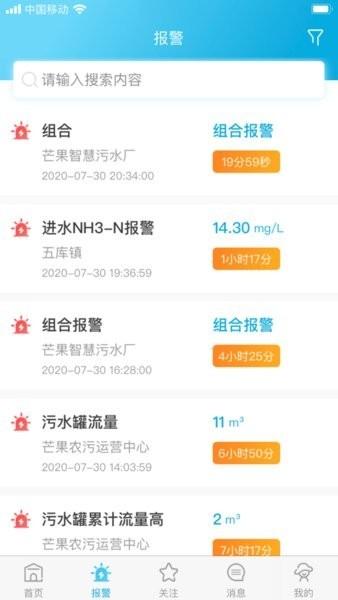 datastorm昊沧软件 v2.4.3.0004 安卓版