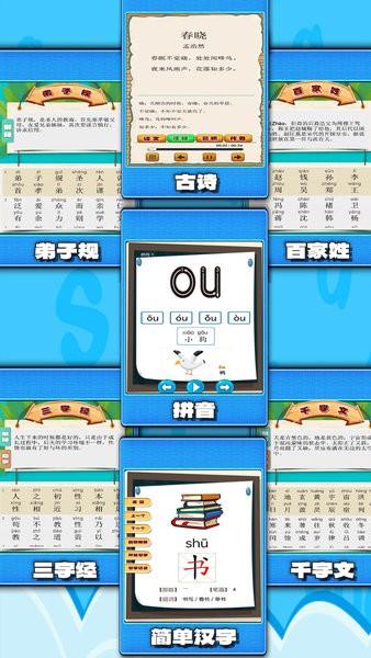 弟子规早教乐园app v1.0.8 安卓版