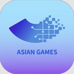 杭州亚运行官方版