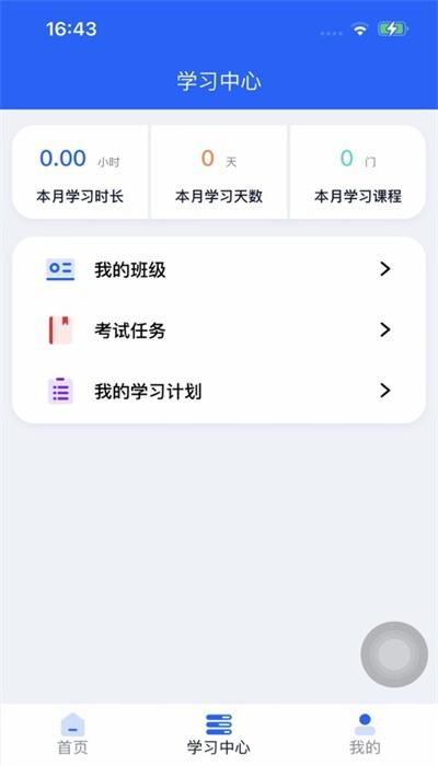 鸳鸯学苑app安卓版 v1.1.0 最新版