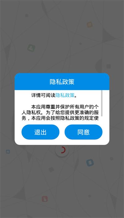 智慧猛虎手机版 v1.0.5 安卓版