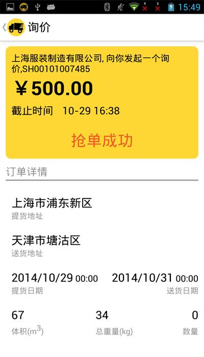 otms卡卡安卓手机版 v3.20.6 最新版