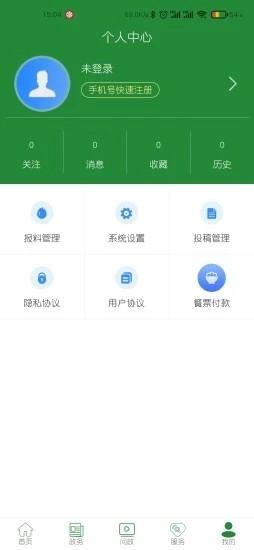 云上硒都最新版 v1.3.5 安卓版