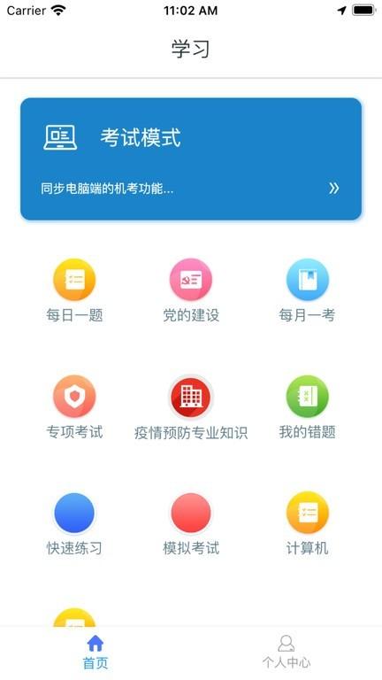 活力科兴最新版 v2.0.5 安卓版
