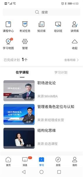 创合汇云课堂手机版 v3.54.0 安卓版