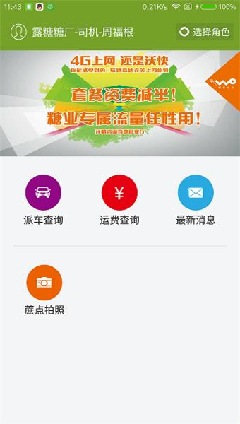 掌上蔗园最新版 v20.11.27.145 安卓版