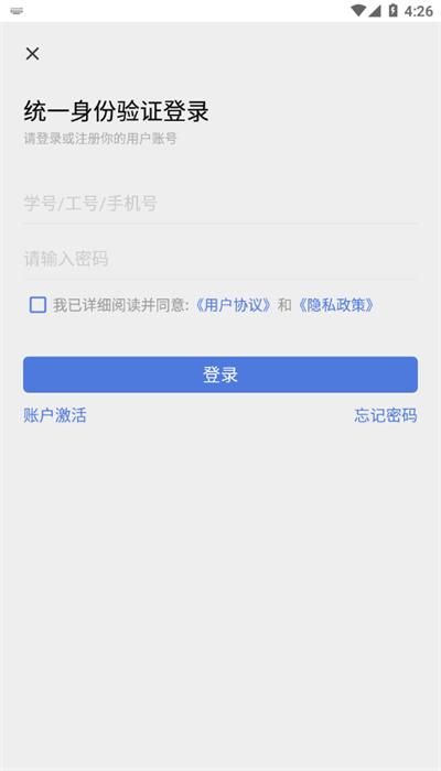 铁岭师专app最新版本 v1.0.5 安卓版