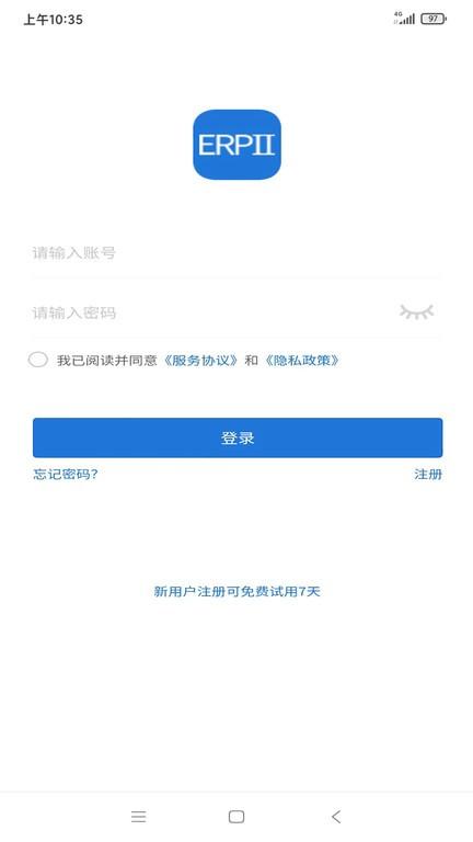 erpii仓库管理平台 v2.0.4 安卓版