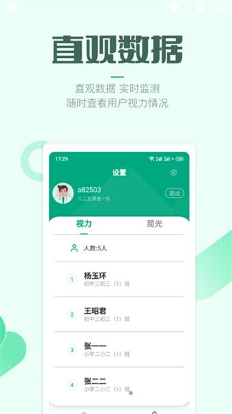 筛查助手手机版 v1.18.1 安卓版
