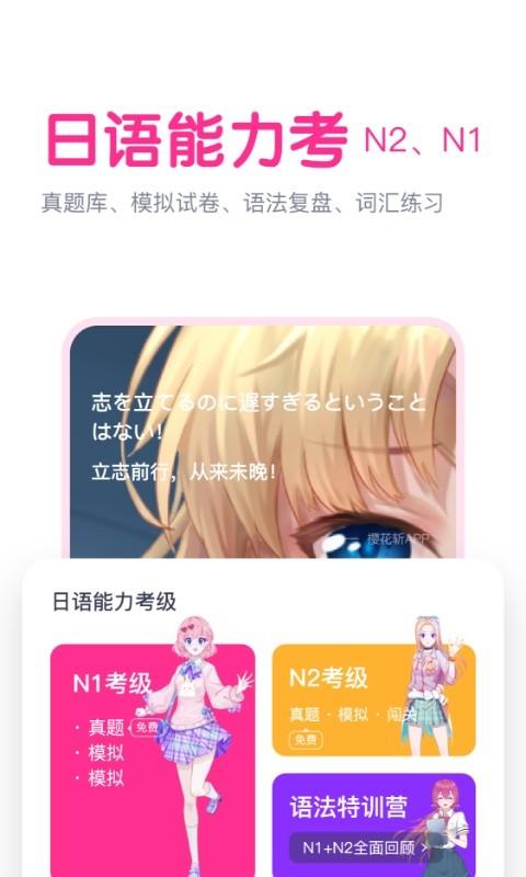 樱花斩软件 v2.1.32 安卓版