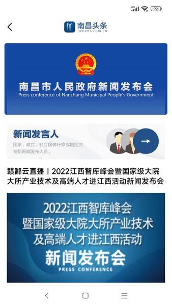 洪观新闻客户端 v2.0.2 安卓版