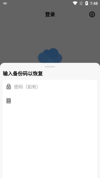 蓝云手机版(蓝奏云第三方客户端)