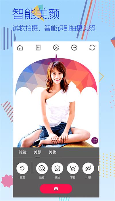深颜相机最新版(美颜自拍) v1.71138 安卓版