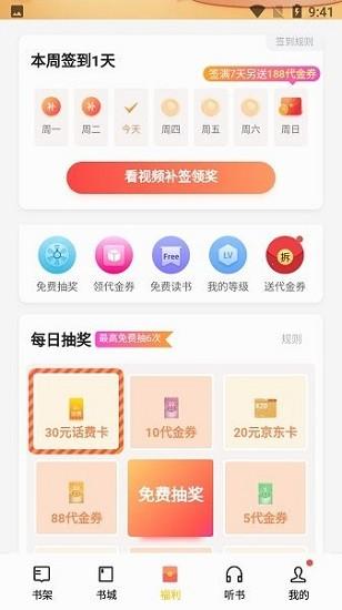 oppo阅读最新版