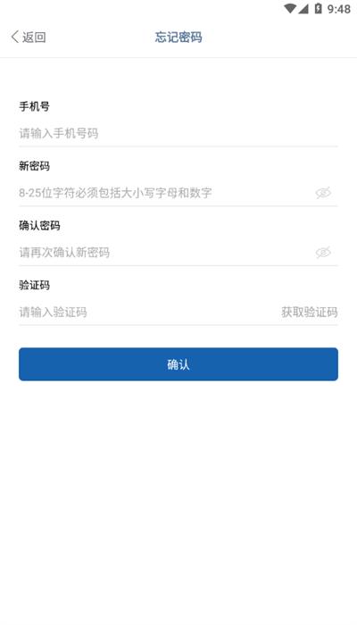 建协云专属版 v2.1.0824 安卓版
