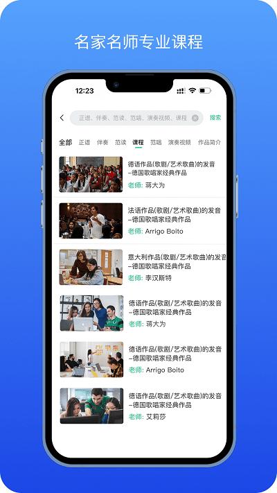 音乐艺考生最新版 v1.0.3 安卓版
