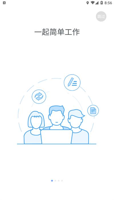 扬大云盘app手机版