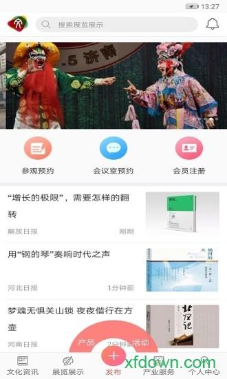 展文创 v2.2.5 安卓版