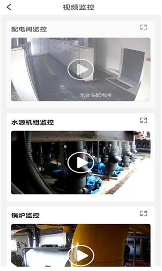 碳控官物联网综合能源管理平台app v1.0.25 安卓版