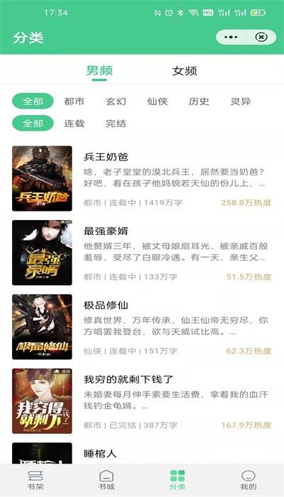 秋水阅读免费版