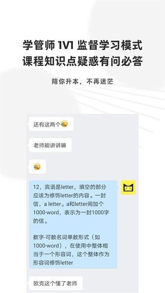 升本猫官方版 v4.13.23 安卓版