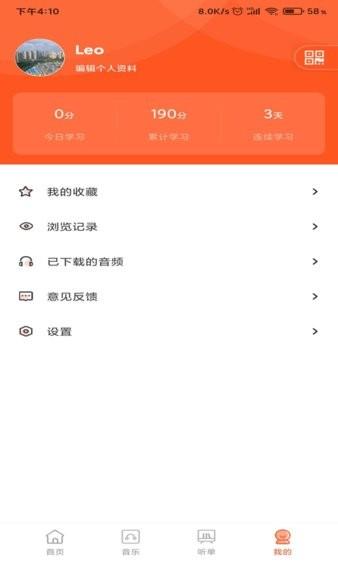 动听新疆最新版