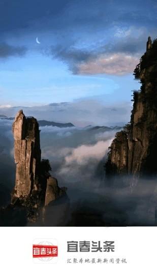 宜春头条客户端 v2.9.0 安卓版