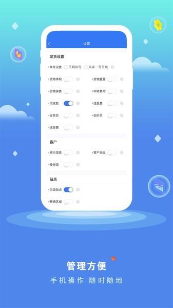 货将军管理端 v1.3.0 安卓版