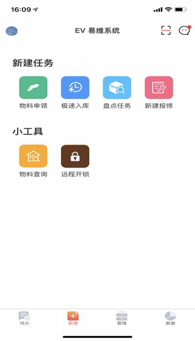 庞械易维安卓版 v3.1.6 最新版