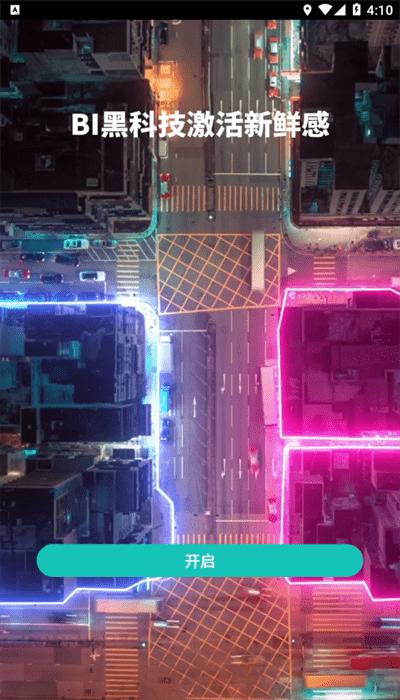 易遨云手机版app v4.1.9 安卓版