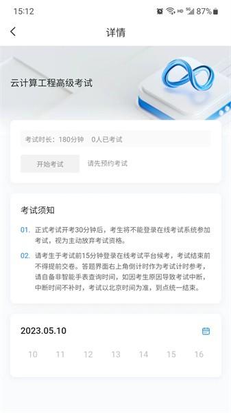 渝能人app v1.1.5 安卓版