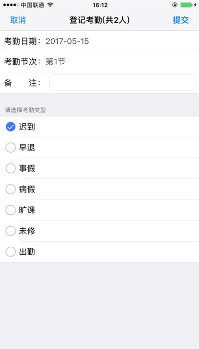 留管助手安卓版 v2.8 安卓版