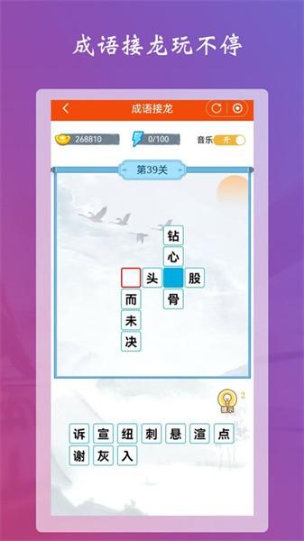 学习强脑答题手机软件 v2.5 安卓版