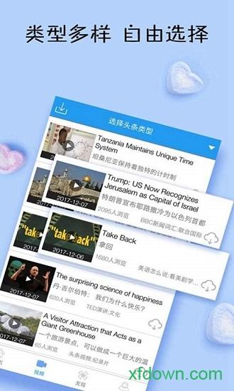 英语日报app v6.15.2370 安卓版