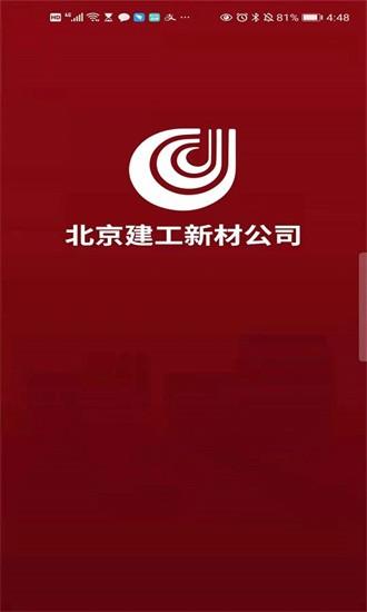 新材智猛最新版 v1.1.10 安卓版