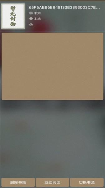 云猫小说最新版 v5.4.1.2.1 安卓版