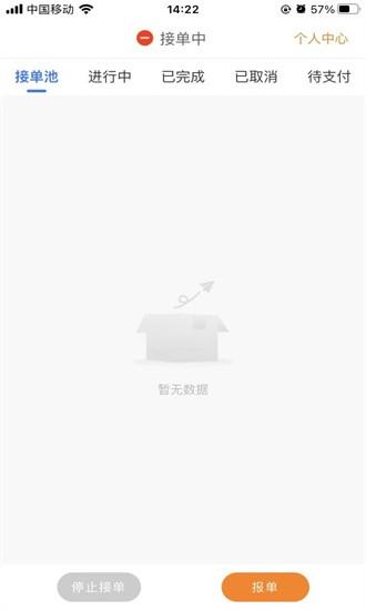 车快递司机端手机版 v1.0.29 安卓版