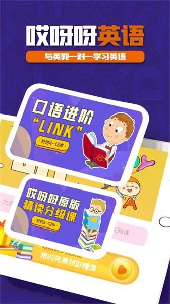 哎呀呀教学最新版 v1.0.4 安卓版