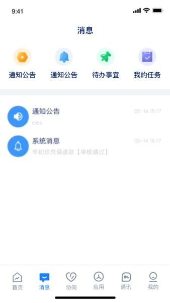 电港运营手机版 v2.1.9 安卓版