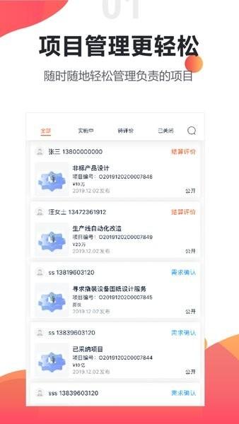 橙Sir最新版 v2.0.3 安卓版